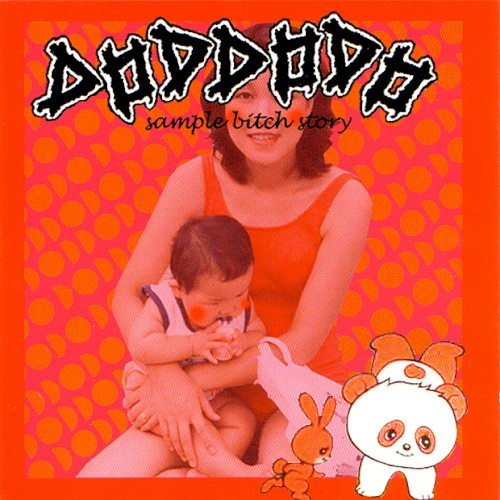Sample Bitch Story