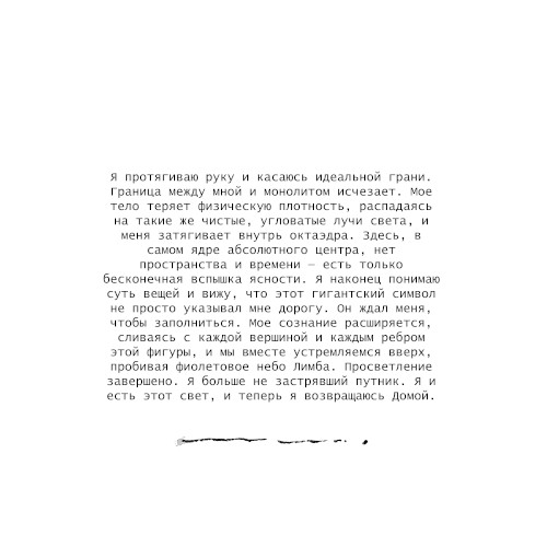 mikovuce