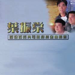 百分百經典電視劇集金曲精選