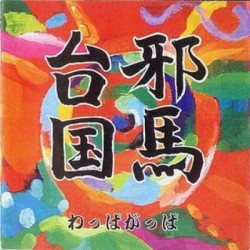 Yamataikoku