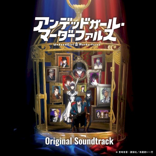 アニメ「アンデッドガール・マーダーファルス」Original Soundtrack