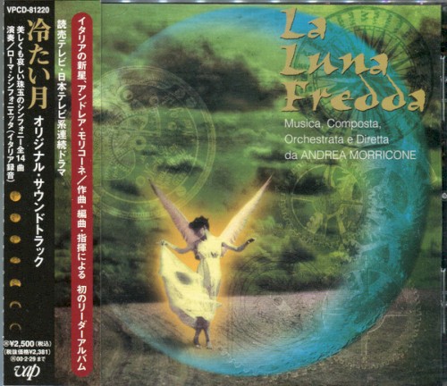 La luna fredda = 冷たい月