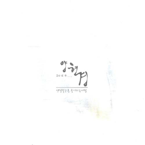 생각할수록 좋아지는 사람
