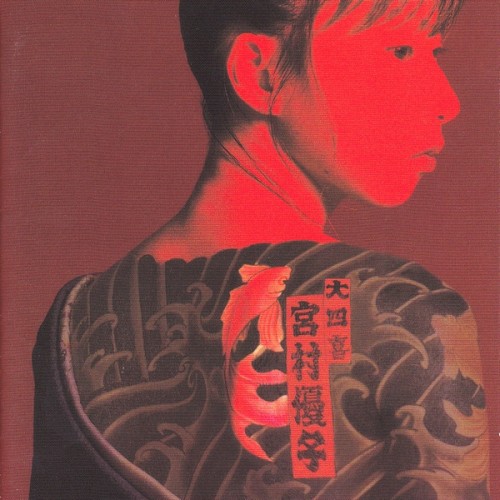 大四喜