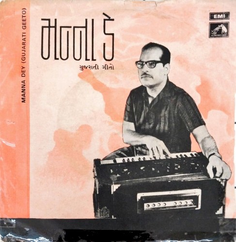 Gujarati Geeto