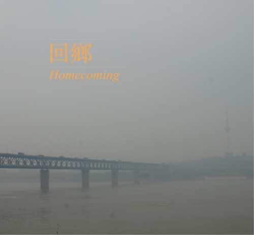 Homecmoing-Remixes