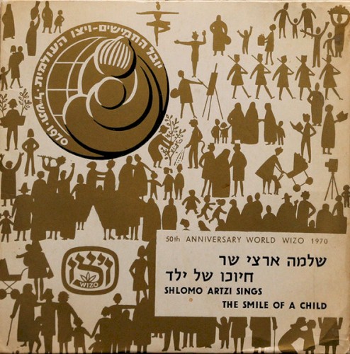 חיוכו של ילד