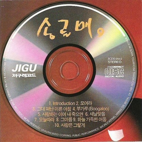 송골매 9