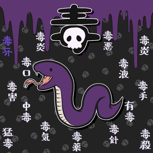 Doku MawaRU Hime WO Kurau