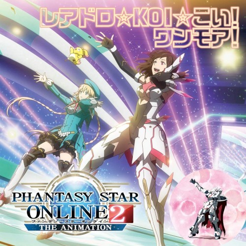レアドロ☆KOI☆恋!ワンモア!
