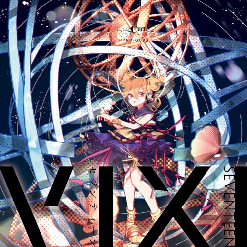 セブンティーンVIXI
