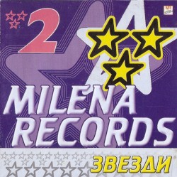 Milena Records: Звезди 2