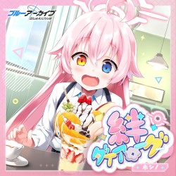 ブルーアーカイブ 絆ダイアローグ Vol.4 「ホシノ」