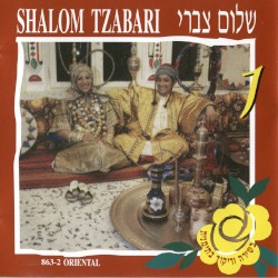 בשירה וריקוד בתימנית
