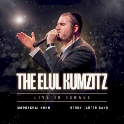 The Elul Kumzitz Live in Israel