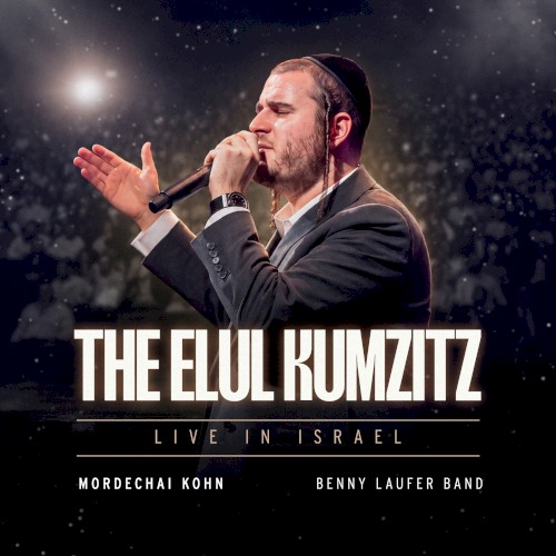 The Elul Kumzitz Live in Israel