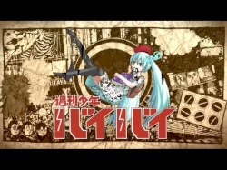 週刊少年バイバイ