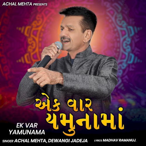 Ek Var Yamuna Ma