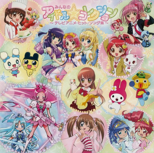 みんなのアイドル☆コレクション〜テレビアニメ・ヒット・ソング集〜