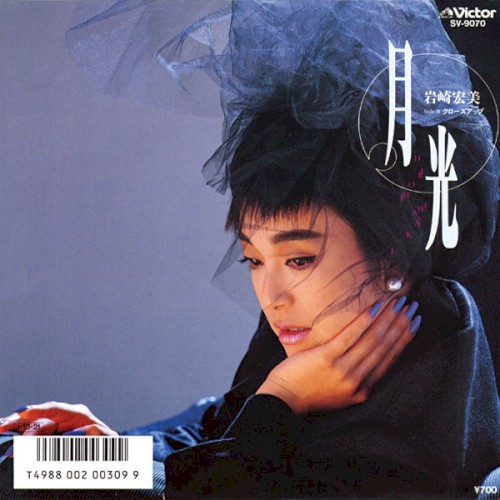月光