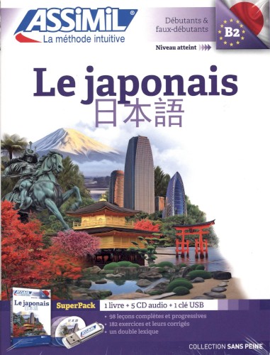 日本語