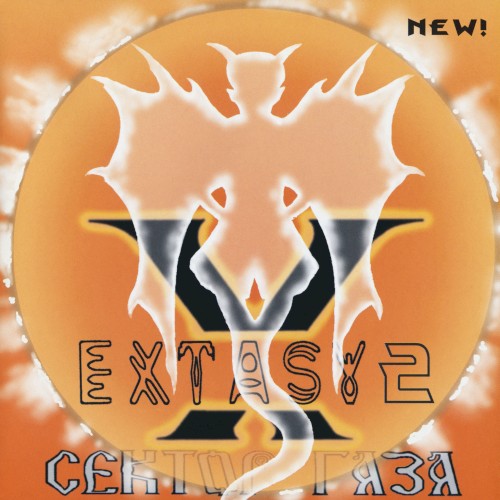 Extasy 2