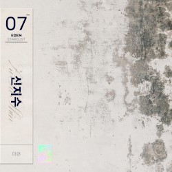 EDEN_STARDUST.07