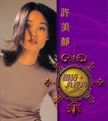 國語・真經典