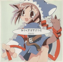 みっくすばすけっと