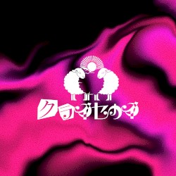 悲劇的狂詩曲
