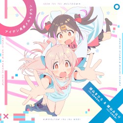 アイデン貞貞メルトダウン (まひろ&みはりver.)