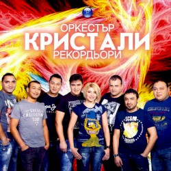 Рекодьори