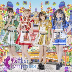 戦乱のFirst Empress