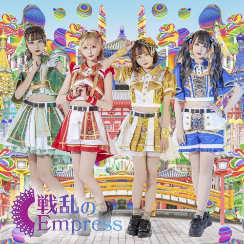 戦乱のFirst Empress
