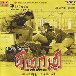 Mozhi