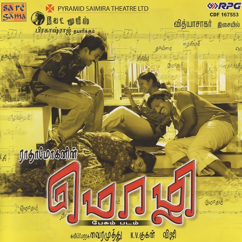 Mozhi