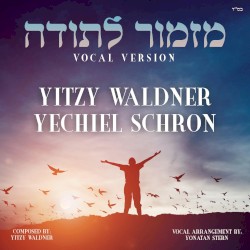 מזמור לתודה