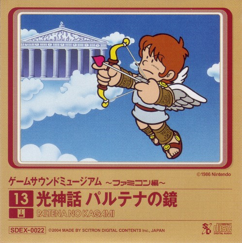 Game Sound Museum ~Famicom Edition~ 13 Kid Icarus