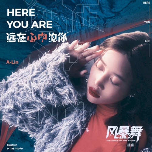 遠在心中的你