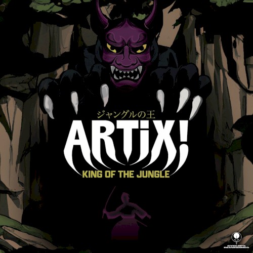 KING OF THE JUNGLE EP