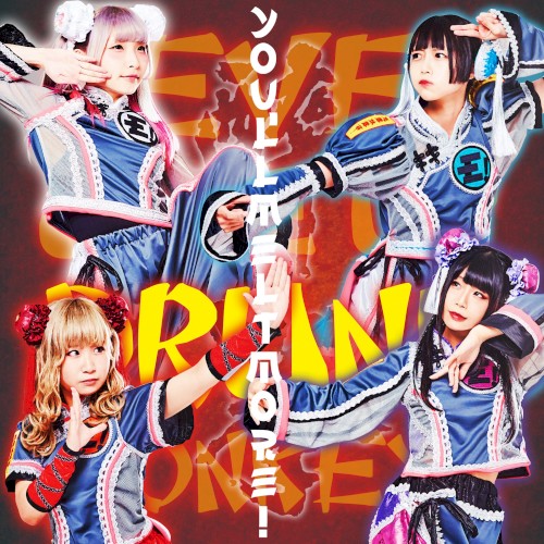 ネバギバ酔拳 (酔え酔えRemix)