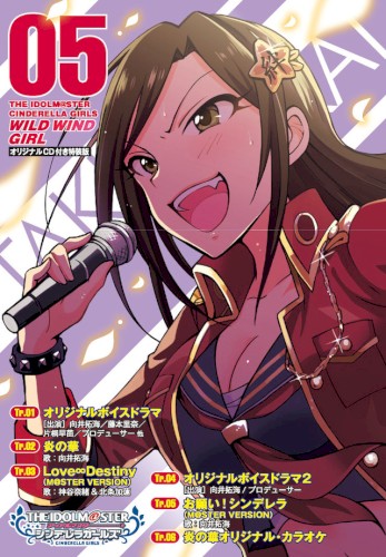 THE IDOLM@STER CINDERELLA GIRLS WILD WIND GIRL 5 オリジナル CD
