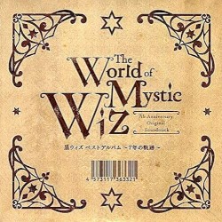 黒ウィズ ベストアルバム～7年の軌跡～