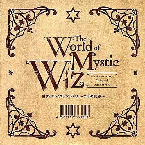 黒ウィズ ベストアルバム～7年の軌跡～