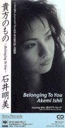 貴方のもの～Belonging To You～