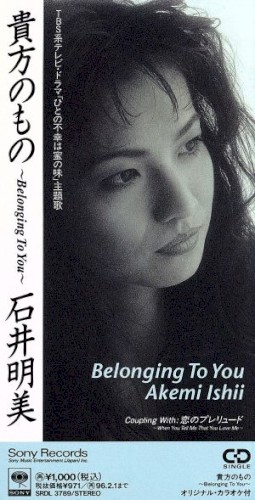 貴方のもの～Belonging To You～