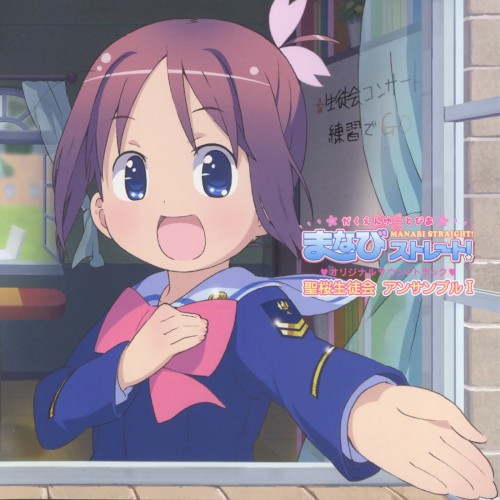 Gakuen Utopia Manabi Straight! ♥Original Sound Track♥ Seioh Seitokai Ensemble I