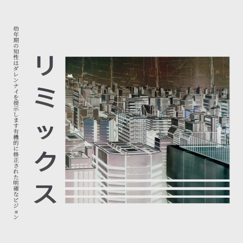 A Clear Vision Organically Modified: Remixes