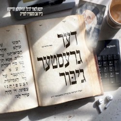 דער גרעסטער גיבור