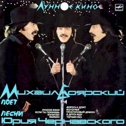 Лунное кино